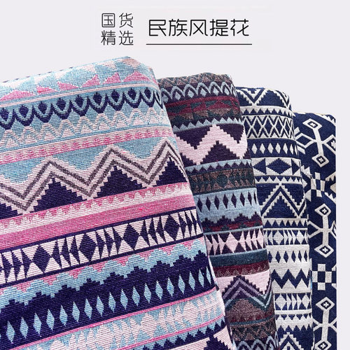 云南丽江民族风布料棉麻亚麻靠枕饭店酒吧咖啡馆桌布沙发窗帘面料