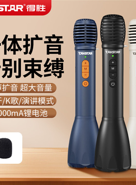 得胜DA10扩音器得胜蓝牙扩音器手持一体扩音器导游扩音器户外演讲