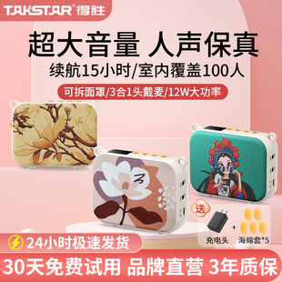 得胜E30小蜜蜂扩音器柔月白导游教师专用上课讲课得胜扩音器德胜