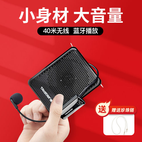 得胜爆款e300mini无线扩音器教师