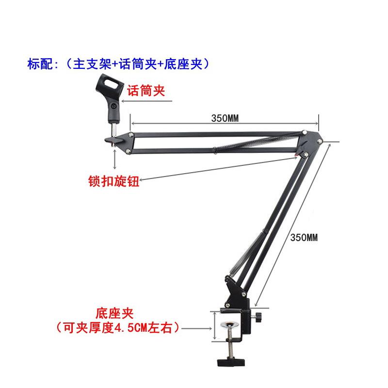 直播专用话筒支架手机支架