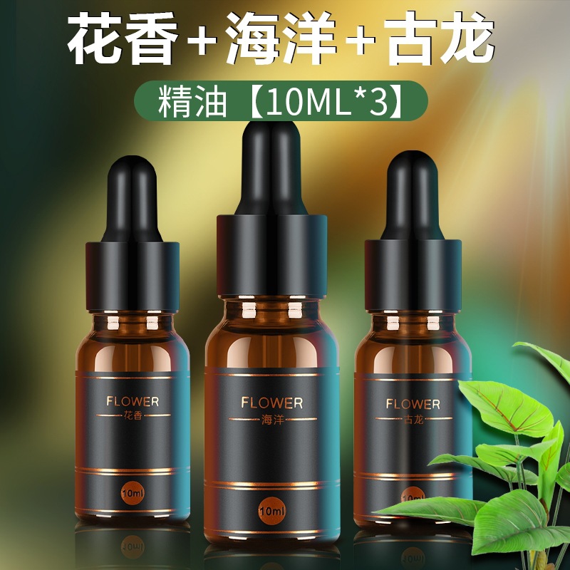 30ml车用香水持久清新空气植物香薰油  汽车摆件香薰补充液配件