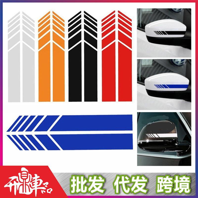 跨境速卖通汽车后视镜条纹贴纸反光镜倒车镜腰线拉花装饰改装防水