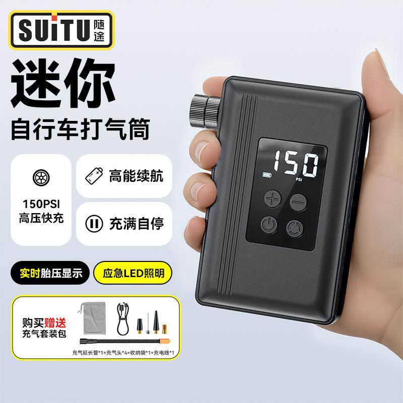 跨境家用自行车专用打气泵户外骑行山地公路车打气筒无线数显便携