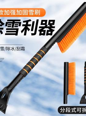 四排橙色刷毛可拆卸汽车雪铲 高强度抗冻ABS多用途雪刷车载除雪铲