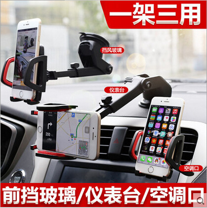 新款三合一车载手机支架仪表台出风口通用导航支架盾牌手机支架