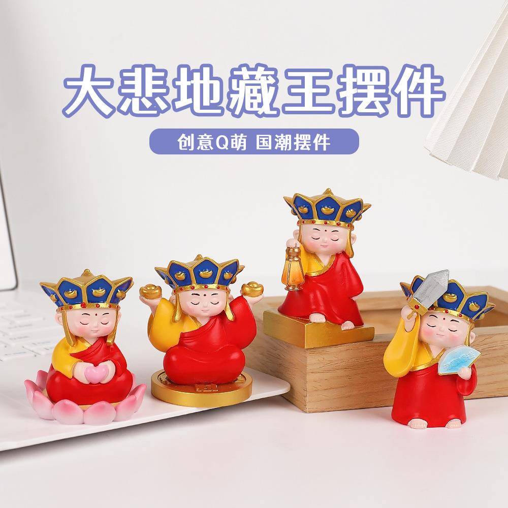 九华山大悲地藏王菩萨佛祖树脂工艺品摆件办公室桌面好物汽车摆件