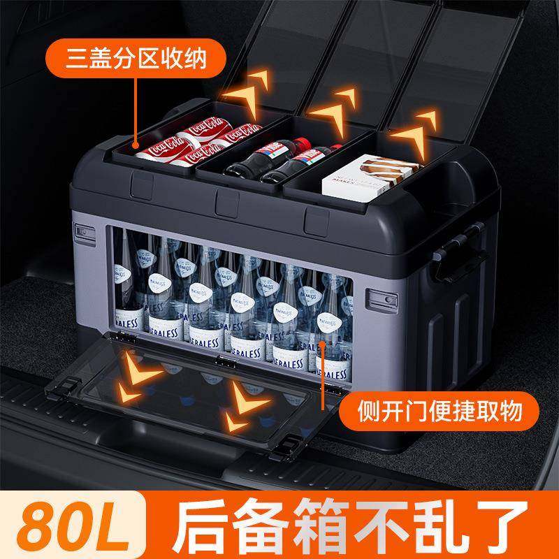 汽车后备箱收纳箱储物箱车载侧开门收纳箱车用整理箱汽车收纳