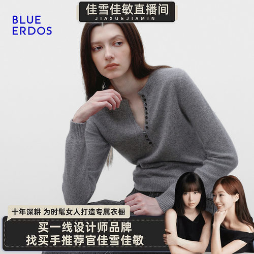 【佳雪佳敏直播精选】BLUE ERDOS26秋冬山羊绒混纺针织衫