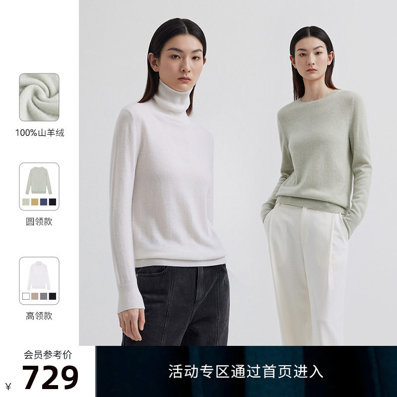 23秋冬新款 BLUE ERDOS鄂尔多斯时尚百搭气质圆领羊绒针织衫女使用感如何?