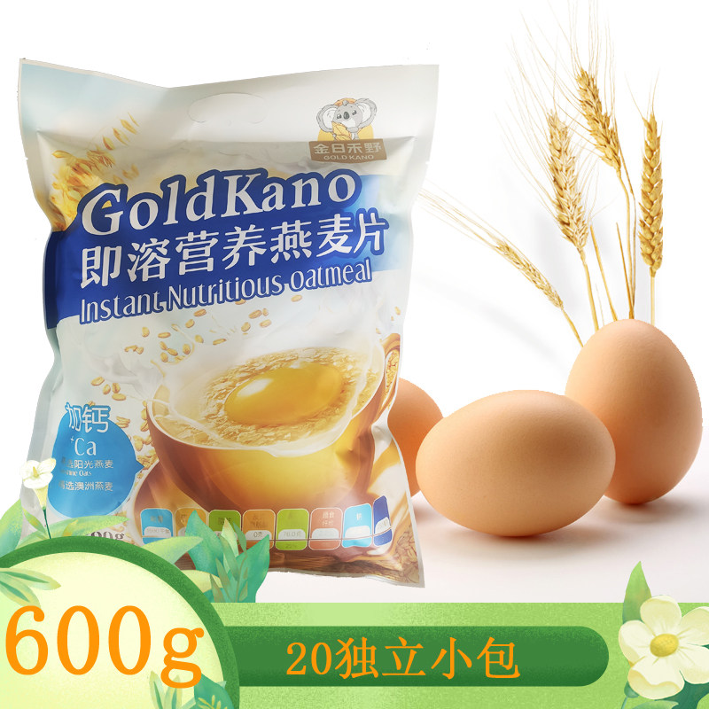 金日禾野即溶营养燕麦片速溶加钙原味含木糖醇早餐代餐麦片