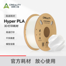 創(chuàng)想三維3D打印耗材Hyper 高精度高流動性排線整齊不打結 PLA高速打印耗材1KG
