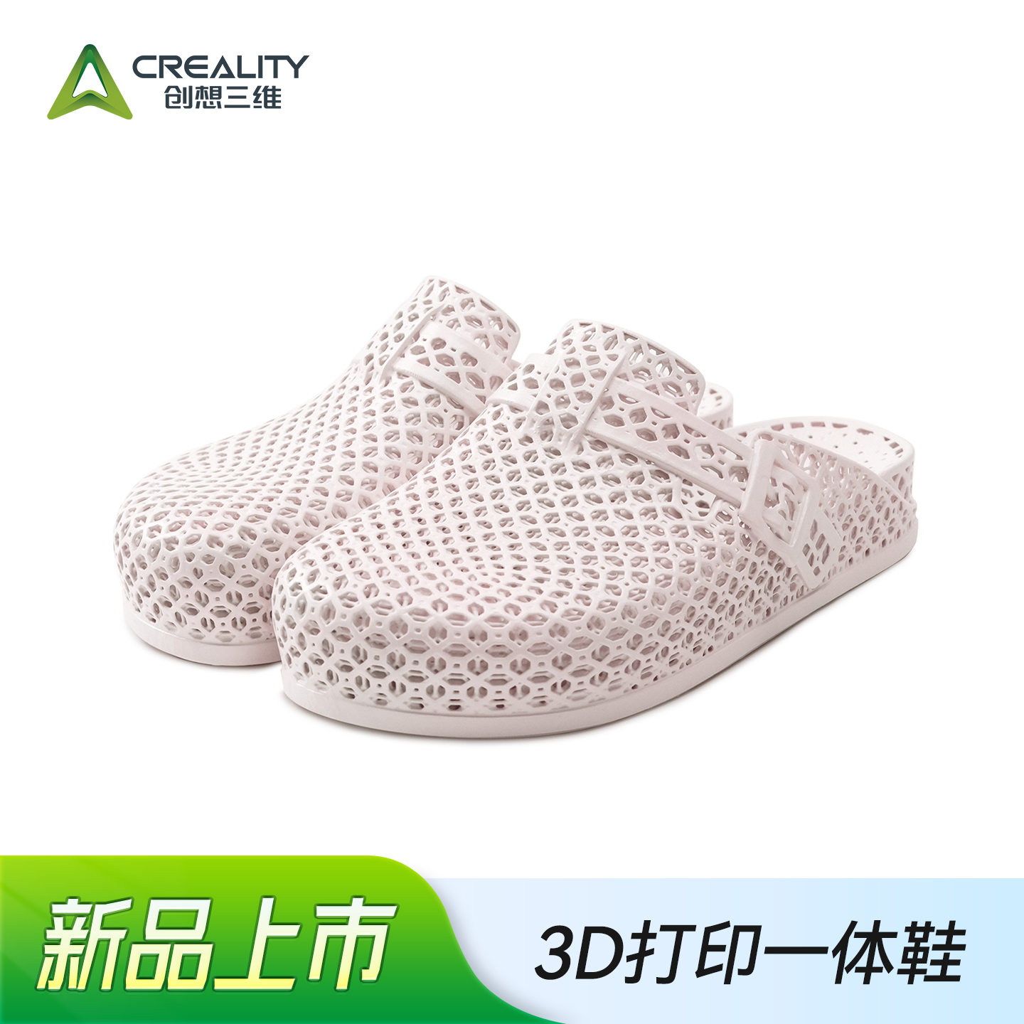 创想三维3D打印鞋 漫步者 女款一体打印户外轻量休闲鞋软弹晶格化设计久穿不累