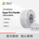 PLA Marble 大理石纹理 创想三维3D打印耗材Hyper RFID智能参数识别 仿真实用艺术品高速打印