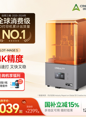 创想三维光固化3D打印机Mage S 14K高精度高速打印10.1英寸超清打印手办珠宝模型打印【大陆版】