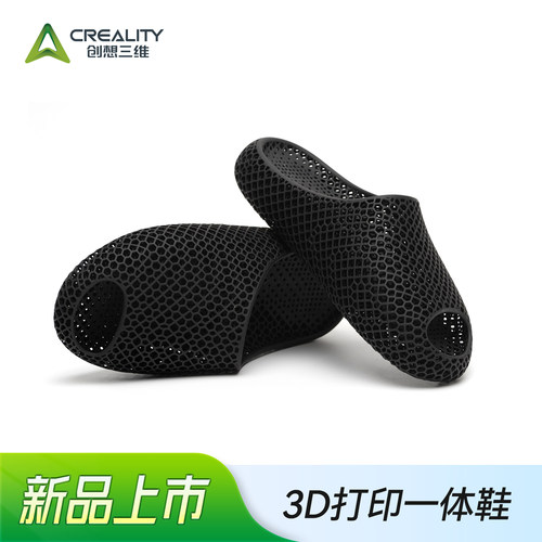 创想三维3D打印鞋 芝云 一体化打印轻户外运动跑鞋休闲鞋