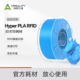 创想三维3D打印耗材Hyper PLA RFID智能识别自动读取颜色丰富高速打印