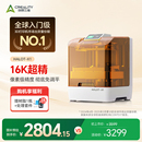 大陆版 创想三维光固化3D打印机10寸16K 真免调平超高精度桌面级家用高速打印 HALOT