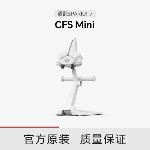 【适配i7】创想三维 CFS Mini