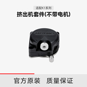 不带电机 创想三维 K1系列挤出机套件