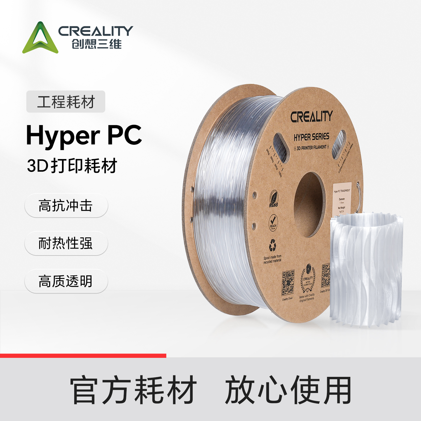 Hyper PC工程耗材，打印速度快