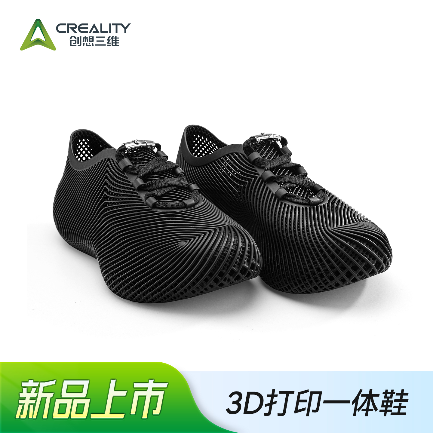 创想三维3D打印鞋 岚启一体成型透气网面缓震 排水速干