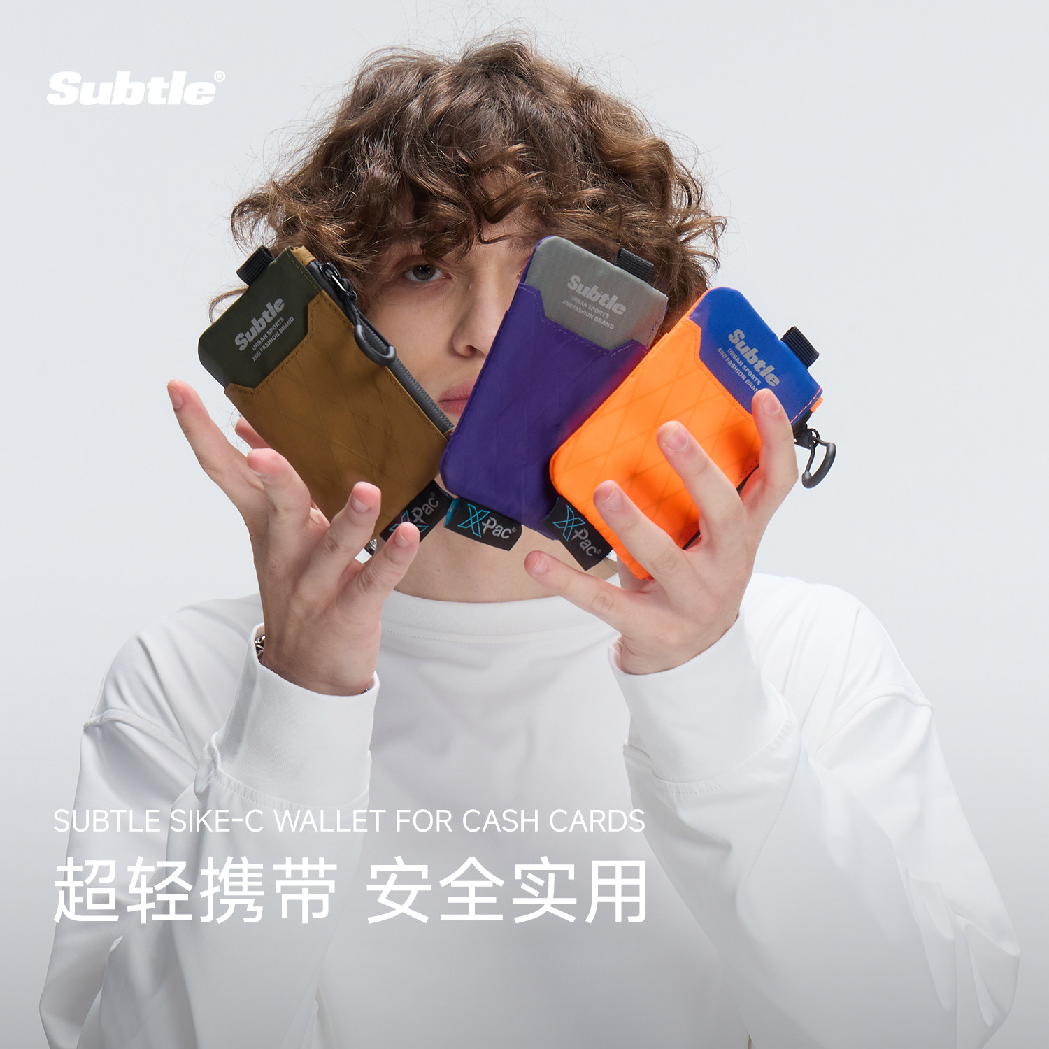 SUBTLE新款X-PAC零钱证件卡包超薄耐用随身便携挂包男女款收纳包