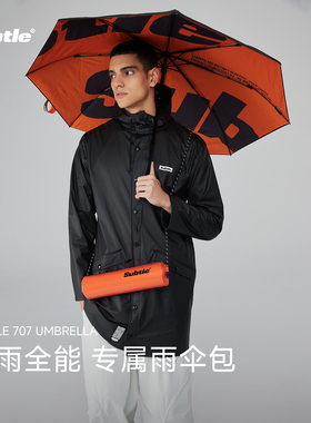 Subtle新款高颜值晴雨两用伞户外便携折叠伞可斜挎雨伞包男女通用