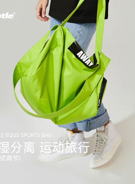 SUBTLE运动健身包可调节肩带游泳大容量斜挎包旅行瑜伽包男女同款