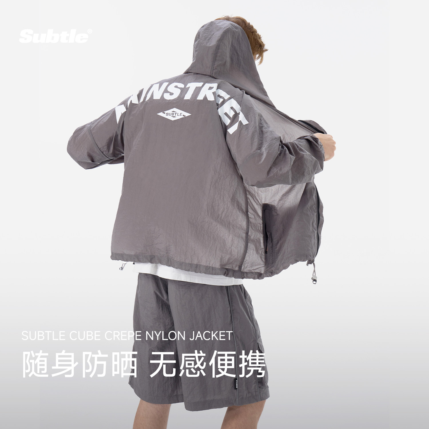 SUBTLE夏季新品冲锋夹克防晒衣男女同款皱褶肌理速干开衫短裤套装