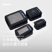SUBTLE行李箱旅行收纳袋抗菌压缩收纳包衣物分装 袋防水洗漱包套装