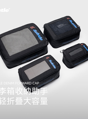 SUBTLE行李箱旅行收纳袋抗菌压缩收纳包衣物分装袋防水洗漱包套装