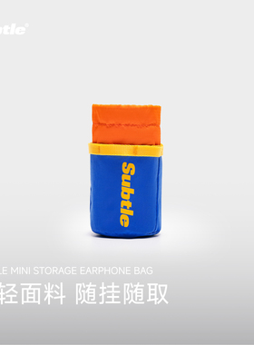 SUBTLE趣味水桶包Mini收纳包零钱包耳机包可爱显眼挂件包