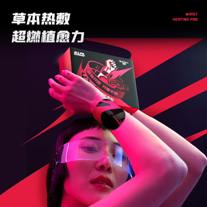 LPL官方授权正品