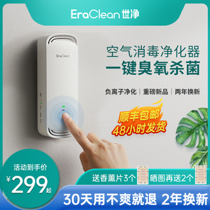 EraClean香薰机空气消毒自动喷香机扩香机卫生间杀菌多功能香氛机