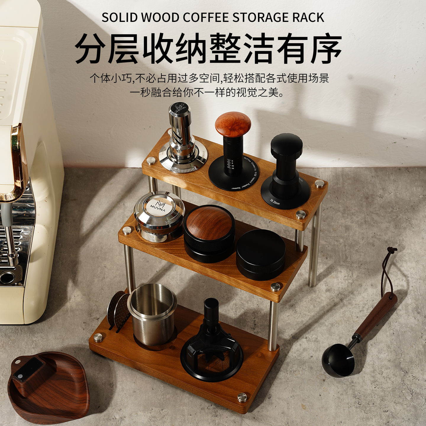 咖啡器具置物架布粉器压粉锤底座