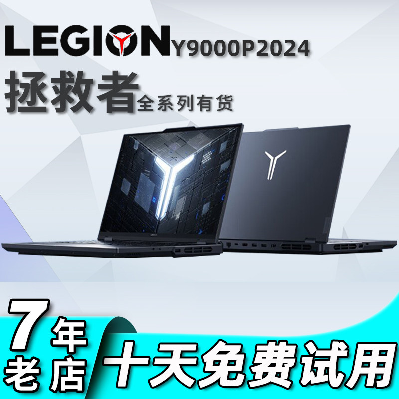 Lenovo Savior y7000p r9000p r7000p игровая книга для киберспорта, подержанный ноутбук, новый Изображение 1