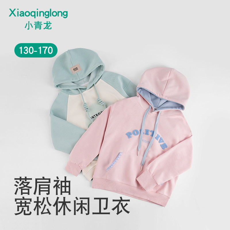 小青龙春装新款儿童落肩卫衣男童女童连帽圆领上衣大童休闲长袖T