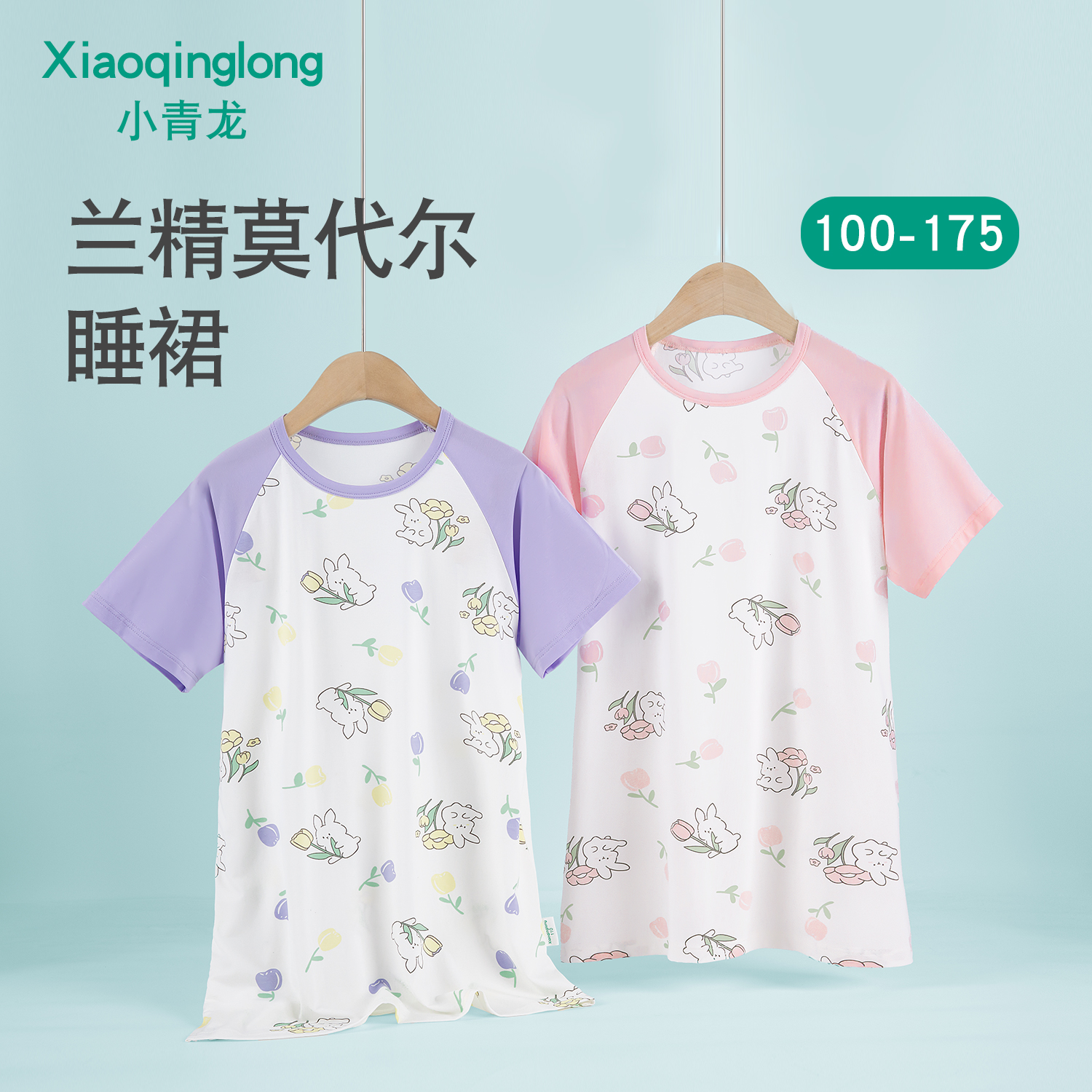 小青龙兰精莫代尔女童短袖睡裙夏季儿童女孩夏天睡衣裙子家居服