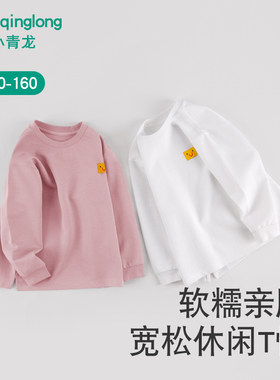 小青龙春装新品男童女童插肩长袖T恤童装春款儿童休闲打底衫上衣