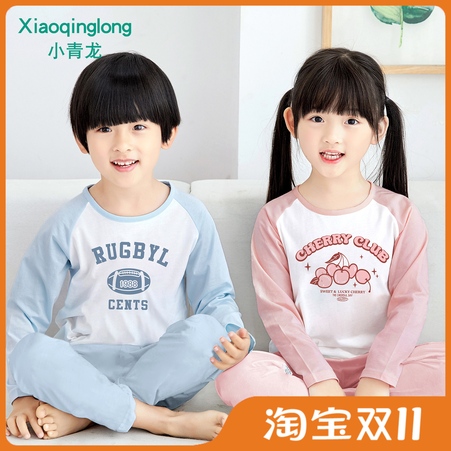 小青龙儿童睡衣春夏季男童女童纯棉薄款空调服套装宝宝小孩中大童