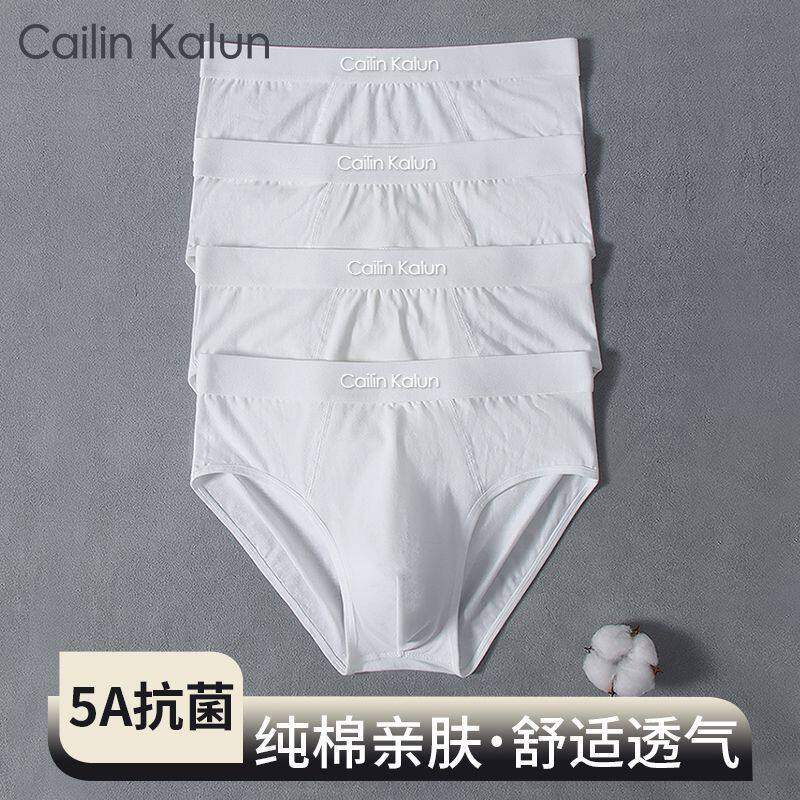 纯棉抗菌白色夏季男三角内裤男高档全棉透气青少年2026年新款裤衩