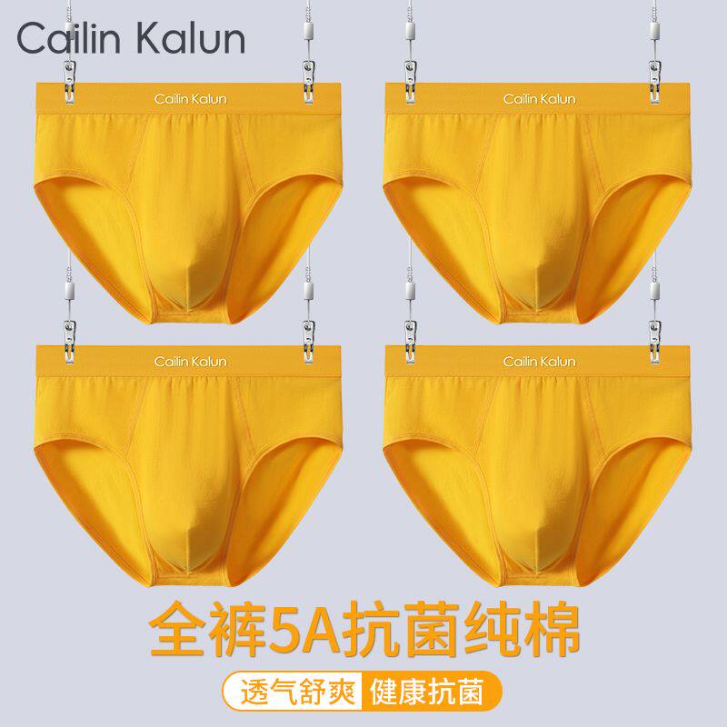 黄色纯棉三角内裤男2026新款本命年大码抗菌底裤青少年透气短裤衩