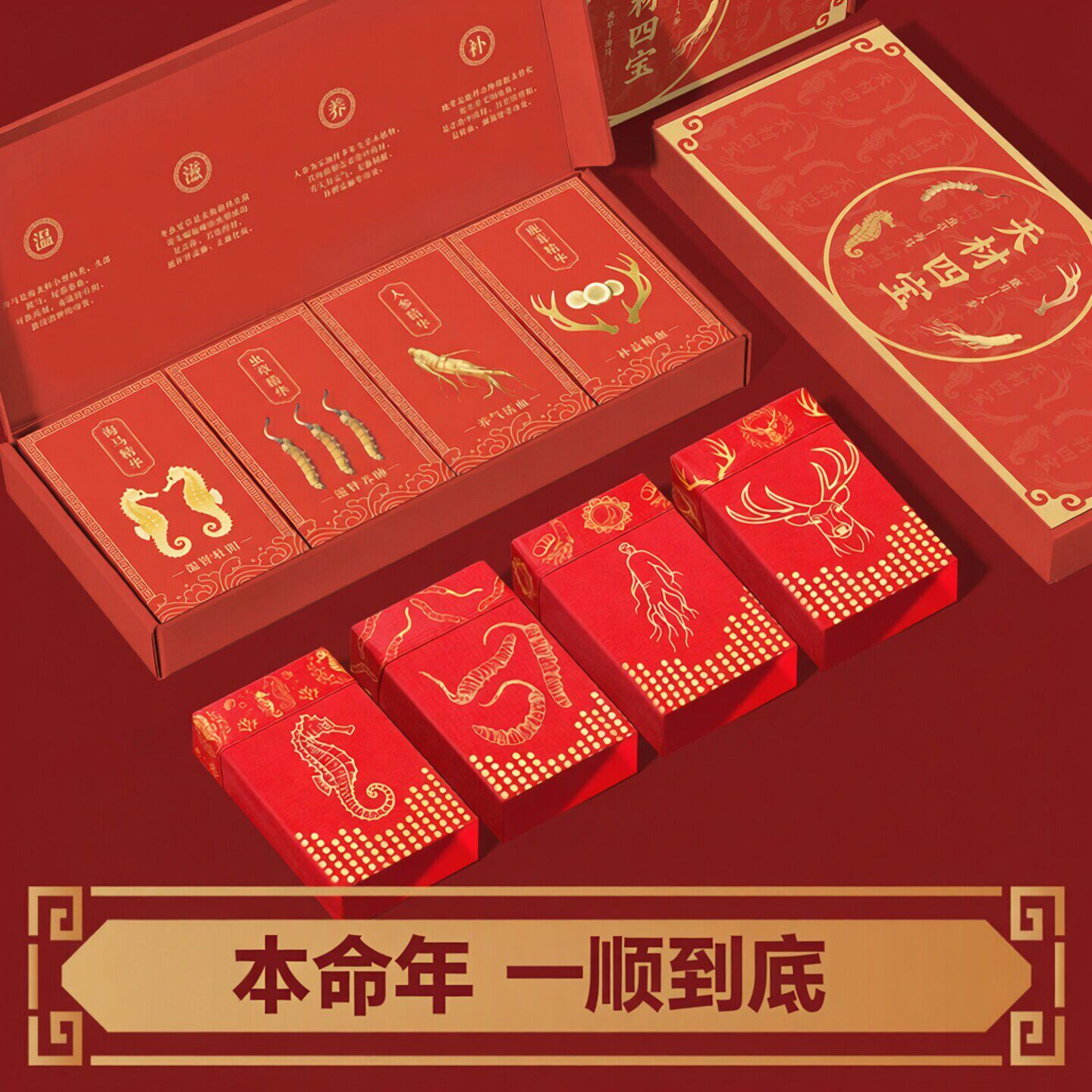 男士红色内裤男款本命年柔顺高弹宽边个性印花四宝平角短裤礼盒装