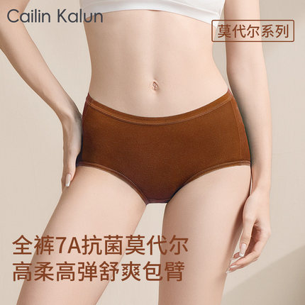 7A抗菌女士内裤女生莫代尔棕色2026新款土咖啡色弹力中腰三角裤头