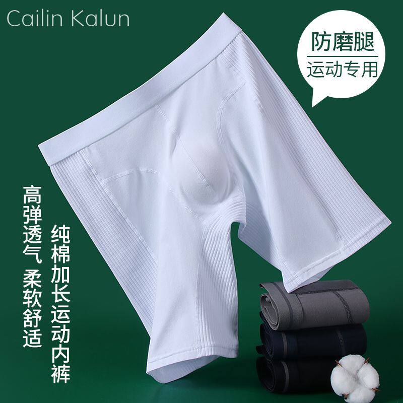 白色纯棉健身加长防摩裆美式内裤男大码全棉运动透气跑步宽松短裤