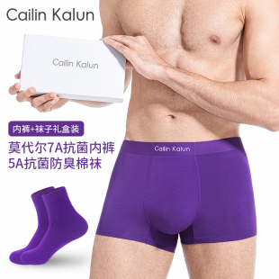 无痕四角裤 礼盒装 品牌透气大码 紫色内裤 男袜子礼物 莫代尔抗菌男士