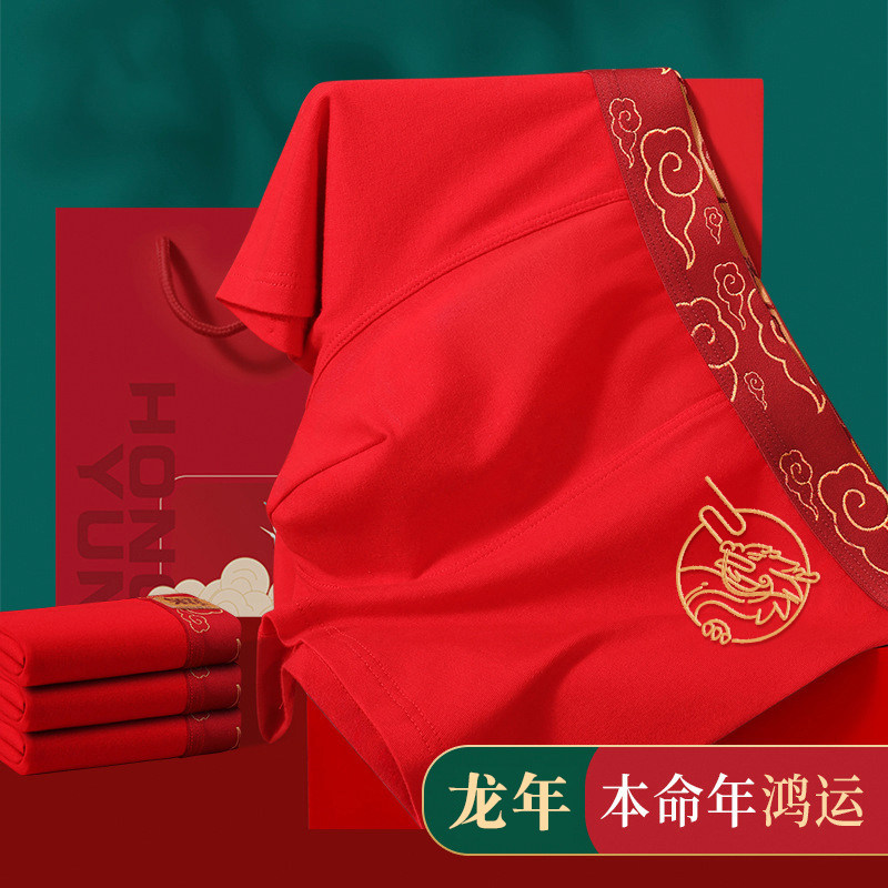 2026马年新款本命年男士内裤大红色纯棉结婚四角裤男款裤头