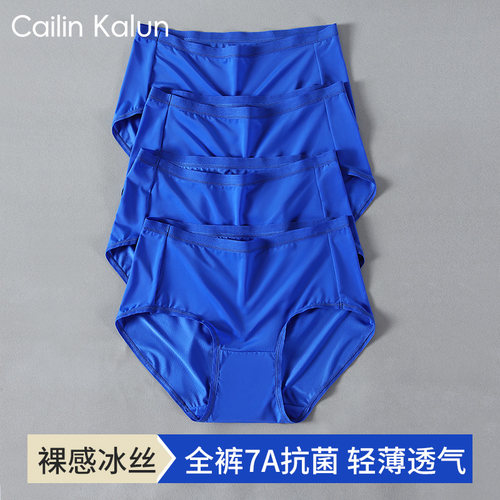 克莱因蓝冰丝女士三角裤7A抑菌女士内裤女蓝裤头夏季薄款透气底裤