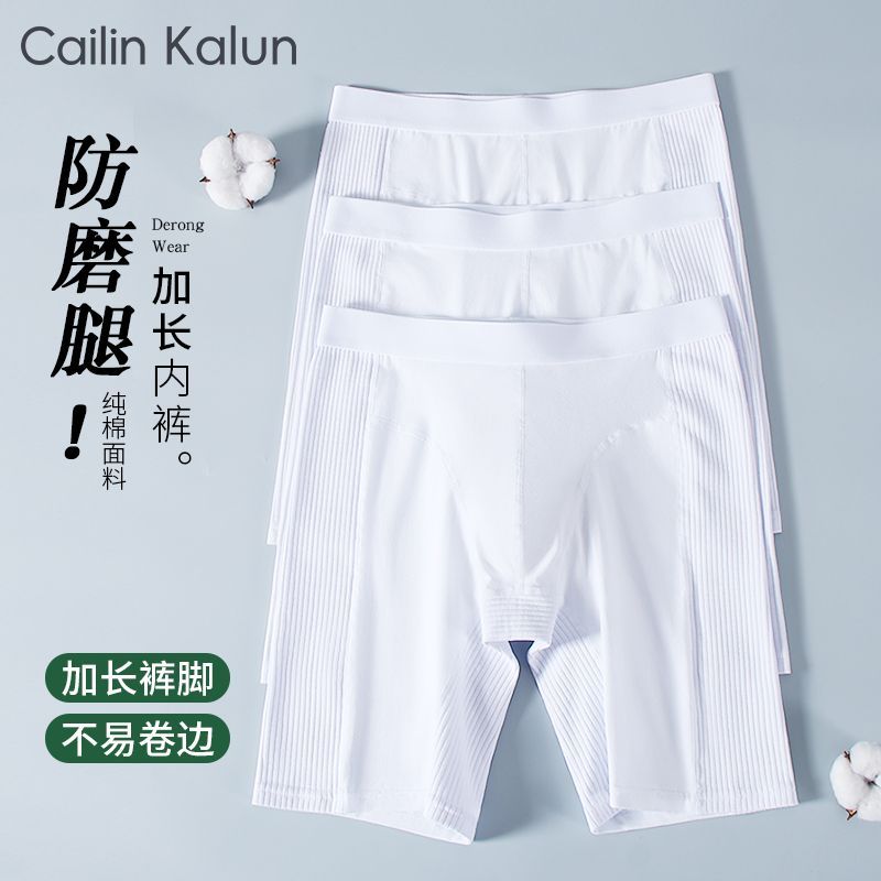 白色五分纯棉加长防摩腿平角男士内裤男大码运动透气跑步四角短裤